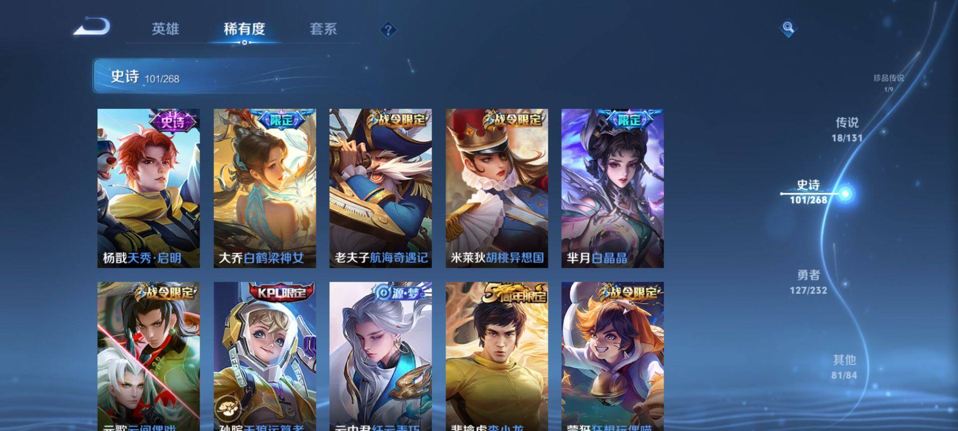 WZQM438534王者荣耀账号详情图13 WZQM438534王者荣耀账号详情图13