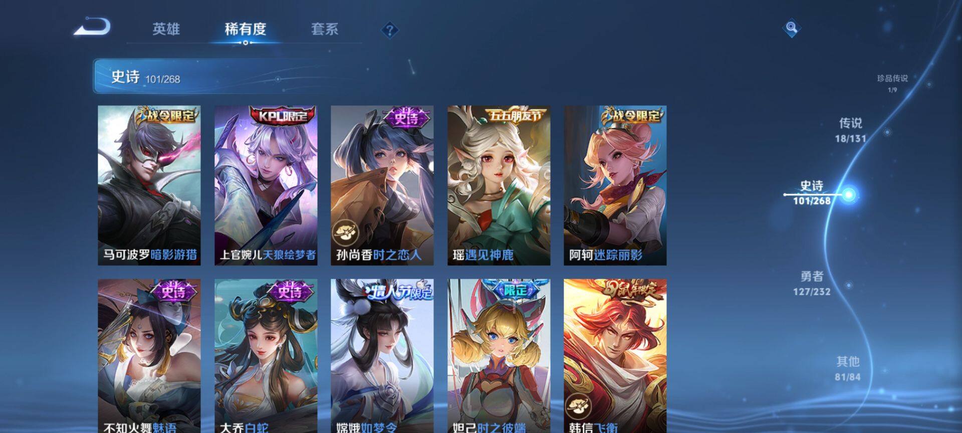 WZQM438534王者荣耀账号详情图14 WZQM438534王者荣耀账号详情图14