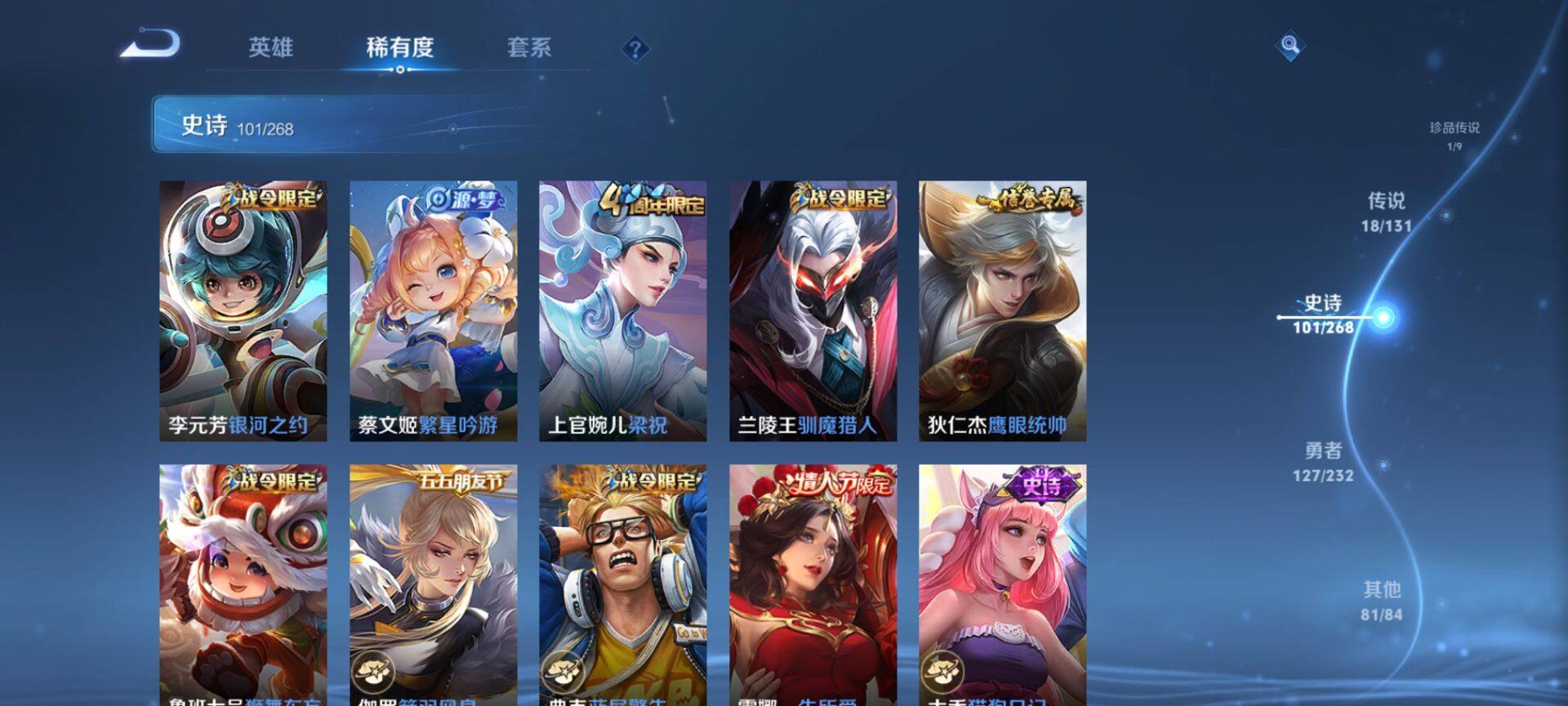 WZQM438534王者荣耀账号详情图15 WZQM438534王者荣耀账号详情图15