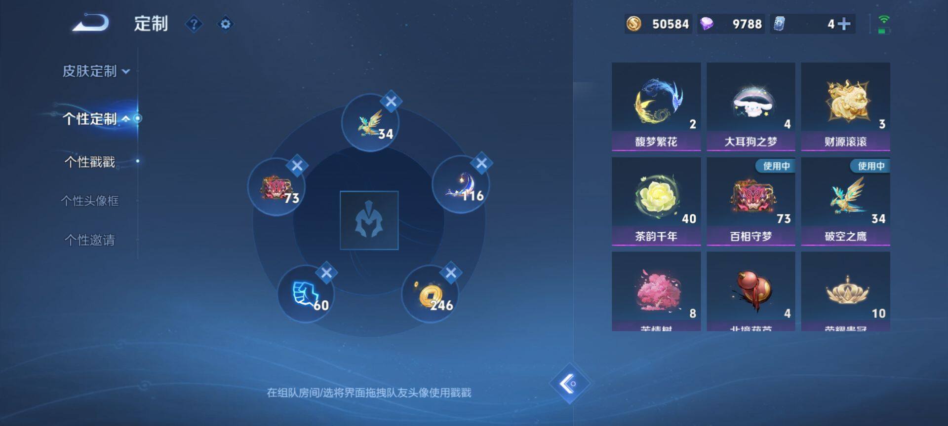 WZQM438534王者荣耀账号详情图16 WZQM438534王者荣耀账号详情图16