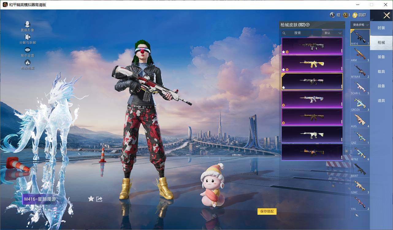 HPEY420730和平精英账号详情图13