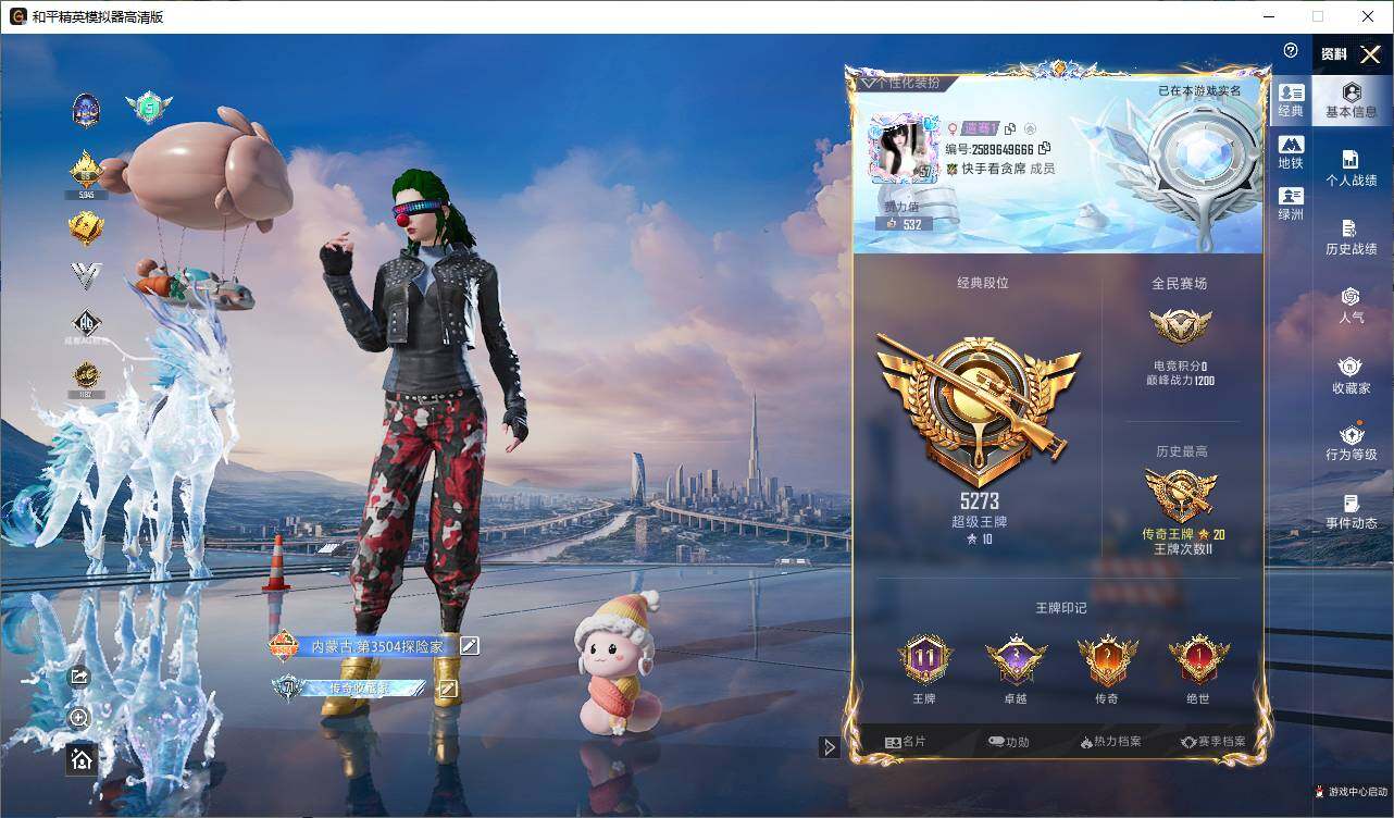 HPEY420730和平精英账号详情图6