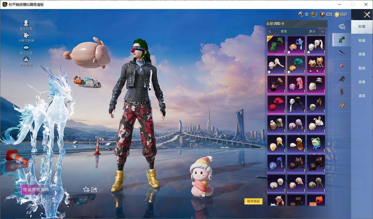 HPEY420730和平精英账号详情图14