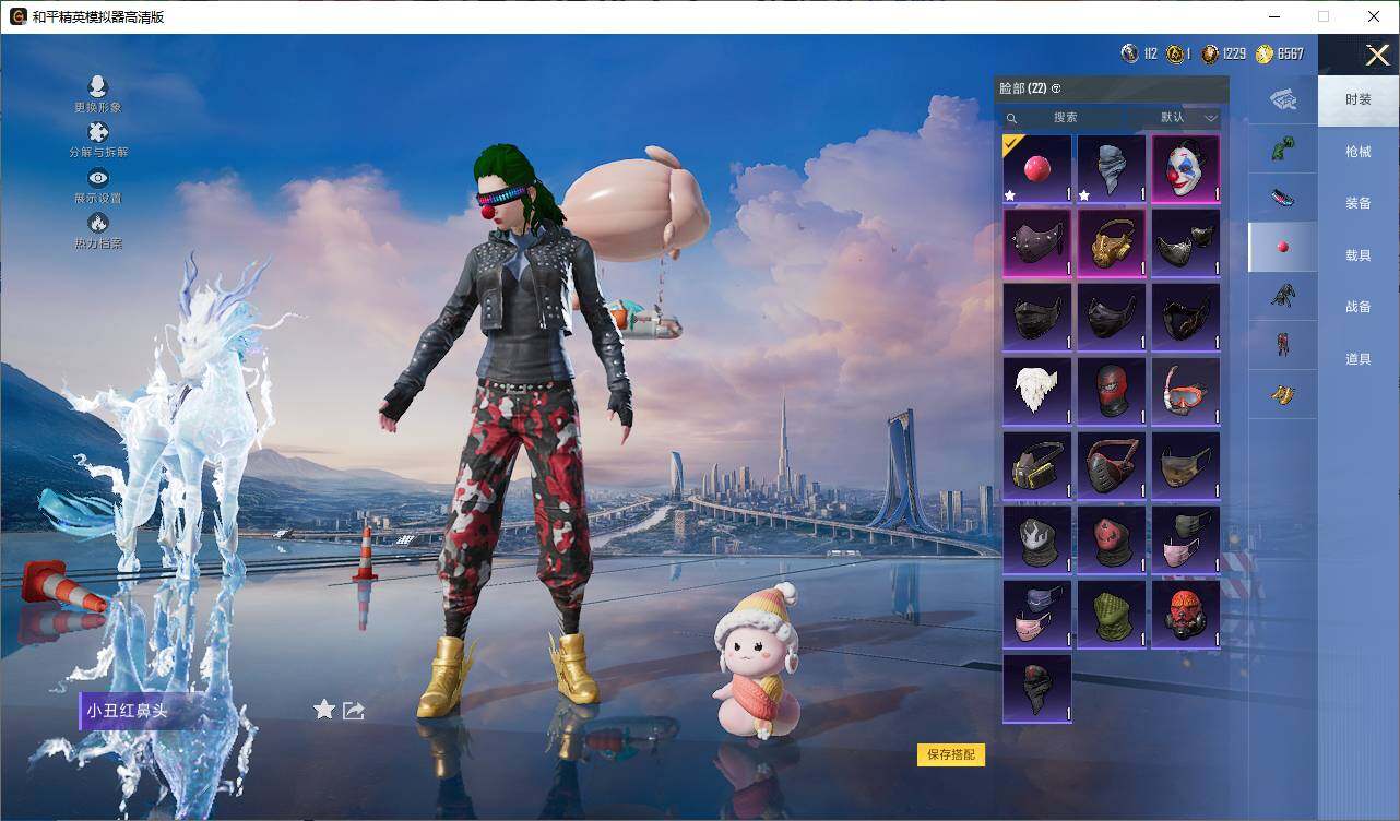 HPEY420730和平精英账号详情图15