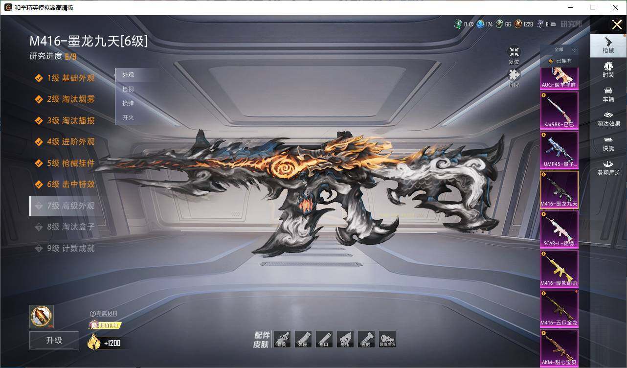 HPEY420730和平精英账号详情图10