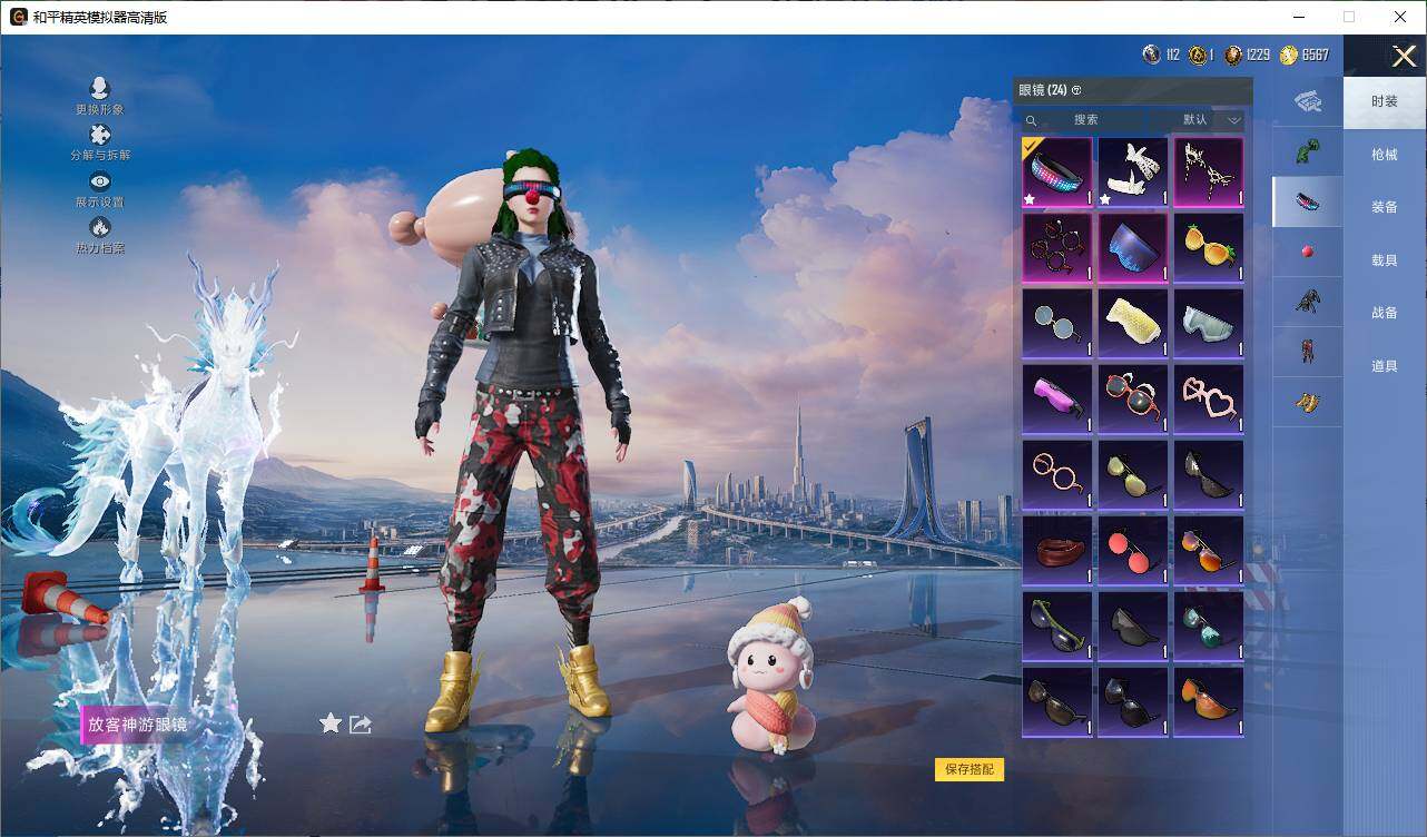 HPEY420730和平精英账号详情图16