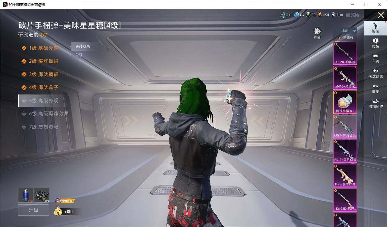 HPEY420730和平精英账号详情图20