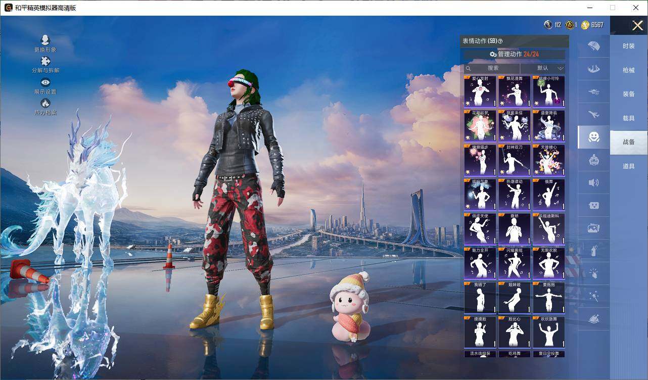 HPEY420730和平精英账号详情图22