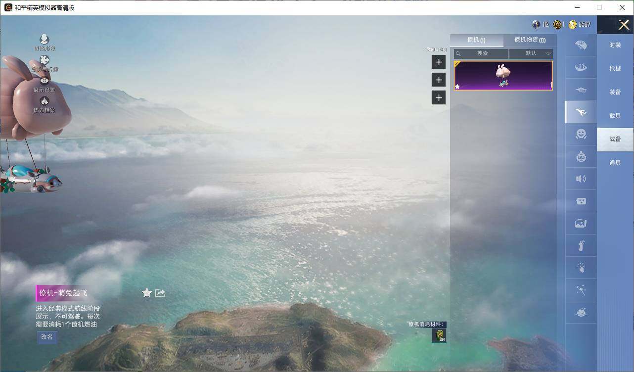 HPEY420730和平精英账号详情图24