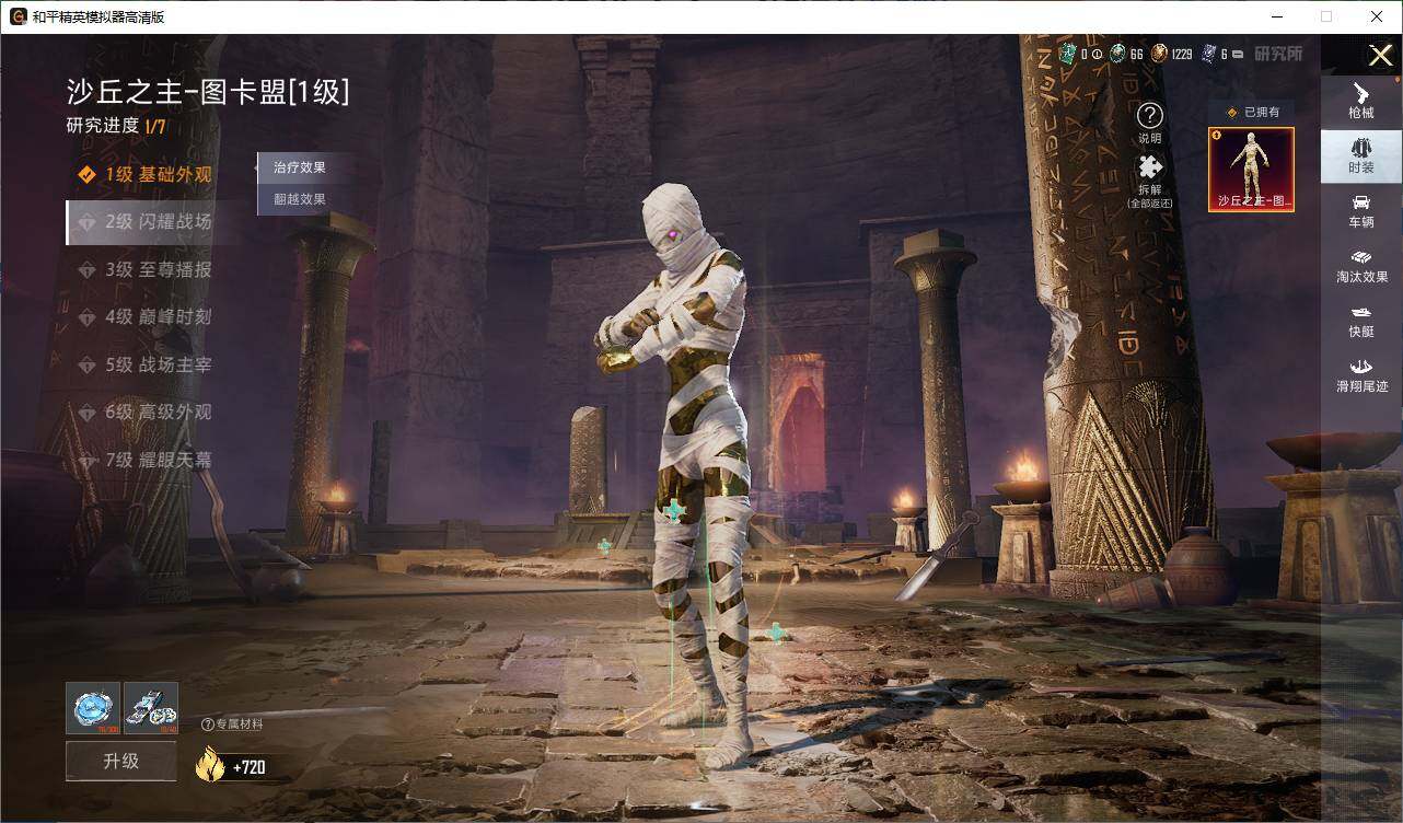 HPEY420730和平精英账号详情图8