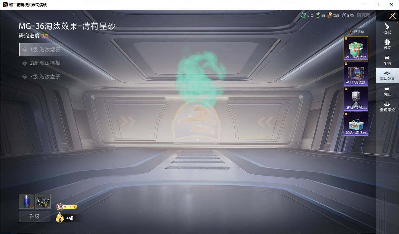 HPEY420730和平精英账号详情图26