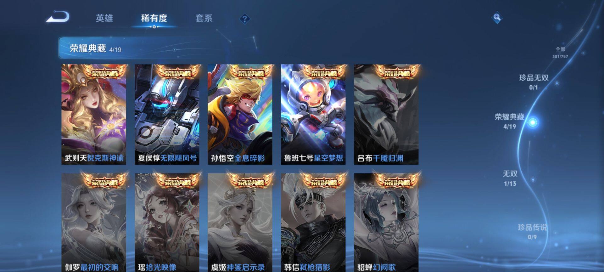 WZQM438540王者荣耀账号详情图6 WZQM438540王者荣耀账号详情图6