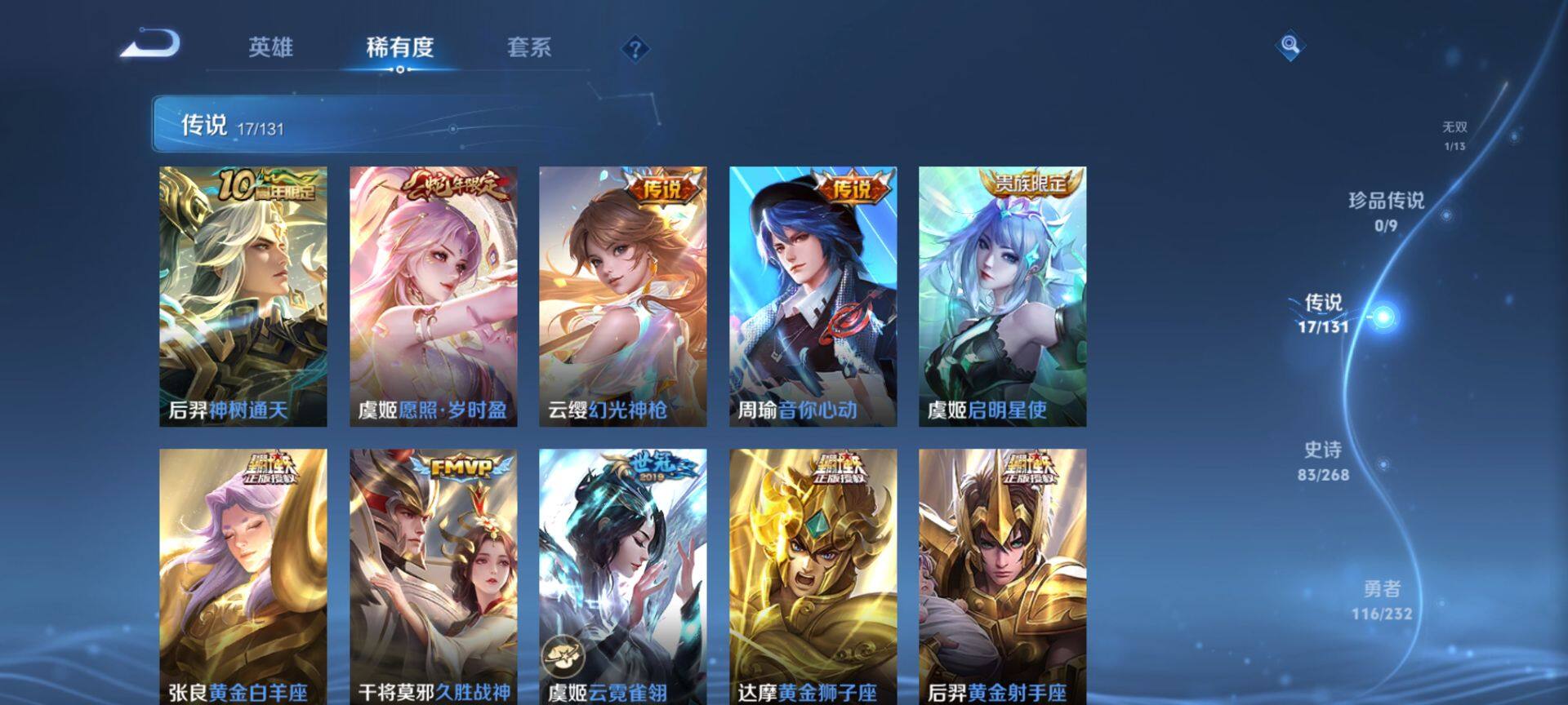 WZQM438540王者荣耀账号详情图8 WZQM438540王者荣耀账号详情图8