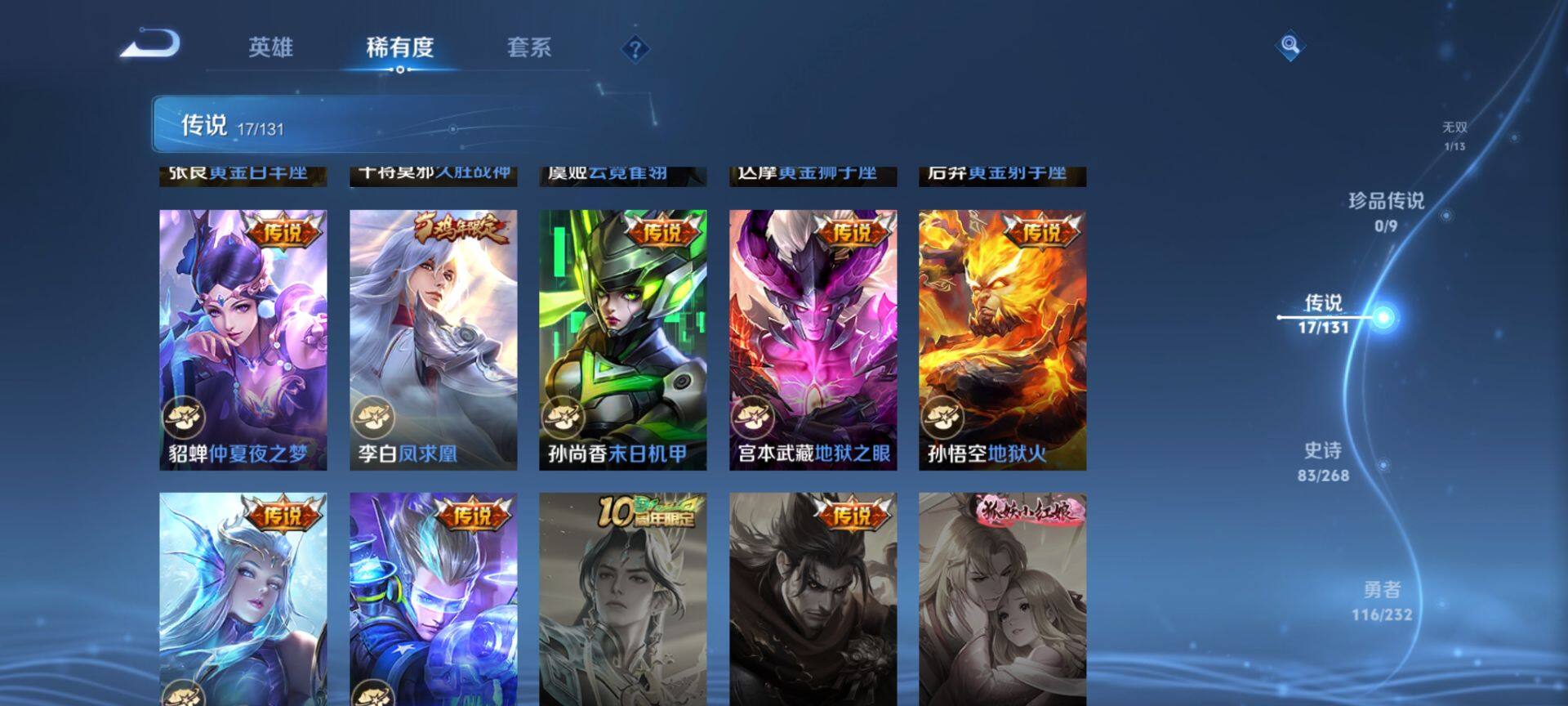 WZQM438540王者荣耀账号详情图9 WZQM438540王者荣耀账号详情图9