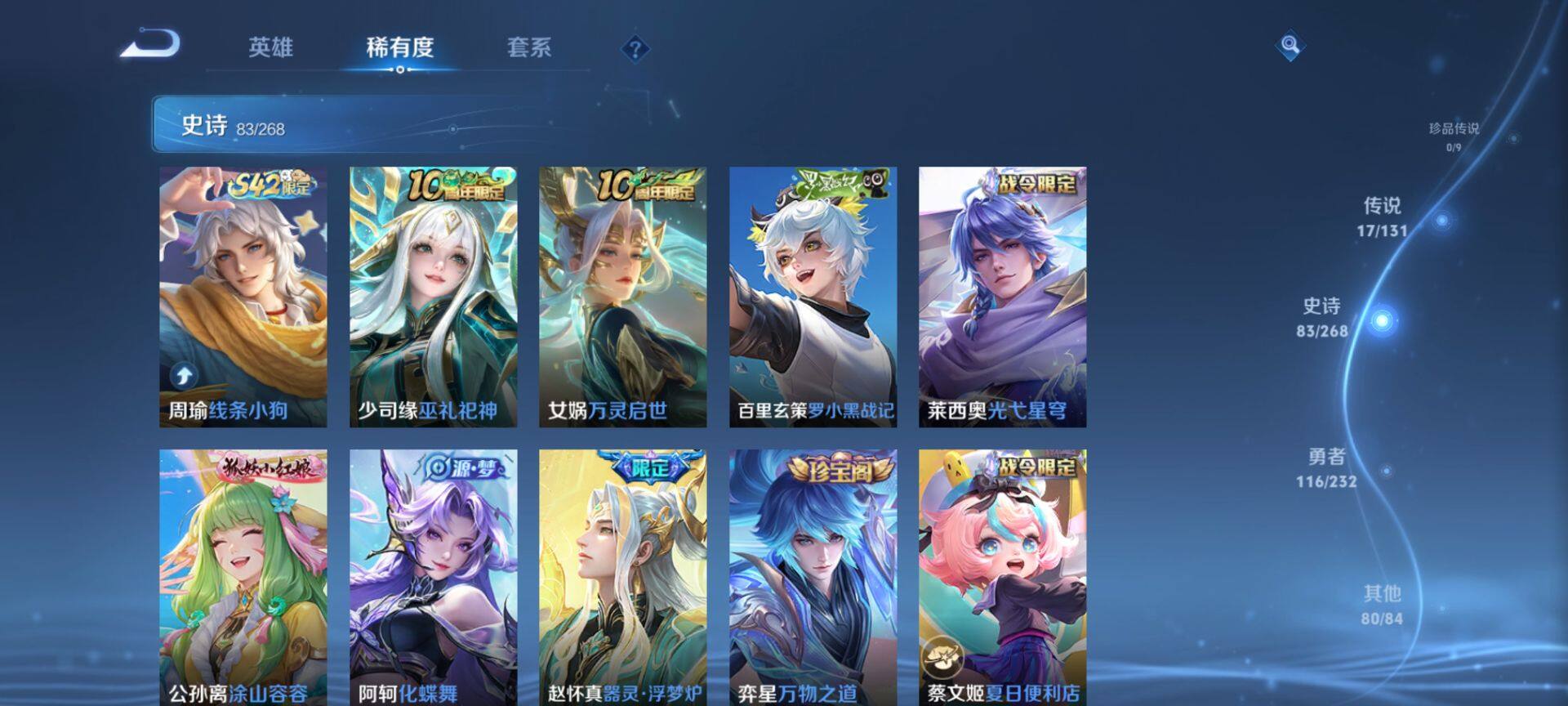 WZQM438540王者荣耀账号详情图10 WZQM438540王者荣耀账号详情图10