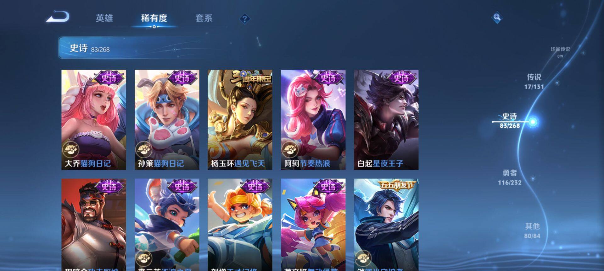 WZQM438540王者荣耀账号详情图13 WZQM438540王者荣耀账号详情图13