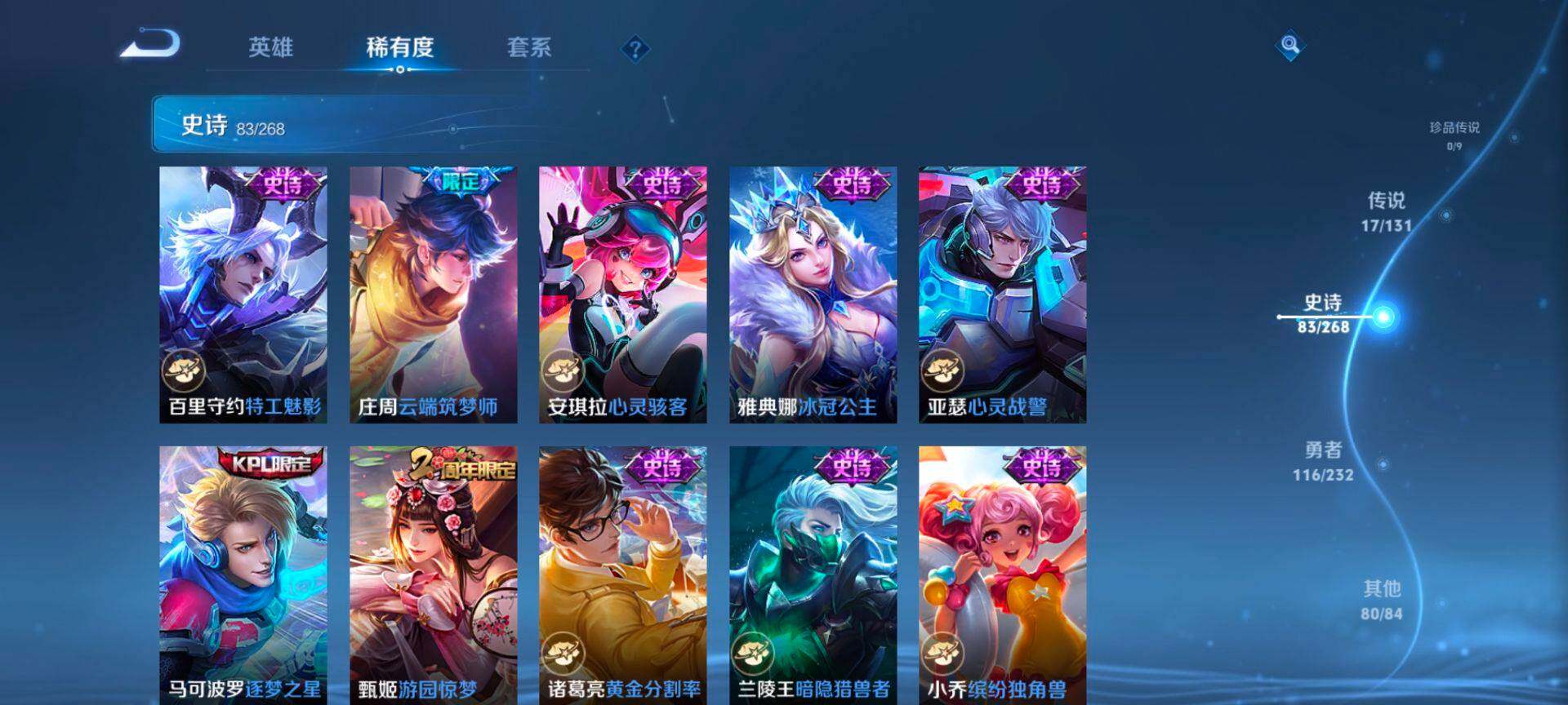 WZQM438540王者荣耀账号详情图14 WZQM438540王者荣耀账号详情图14