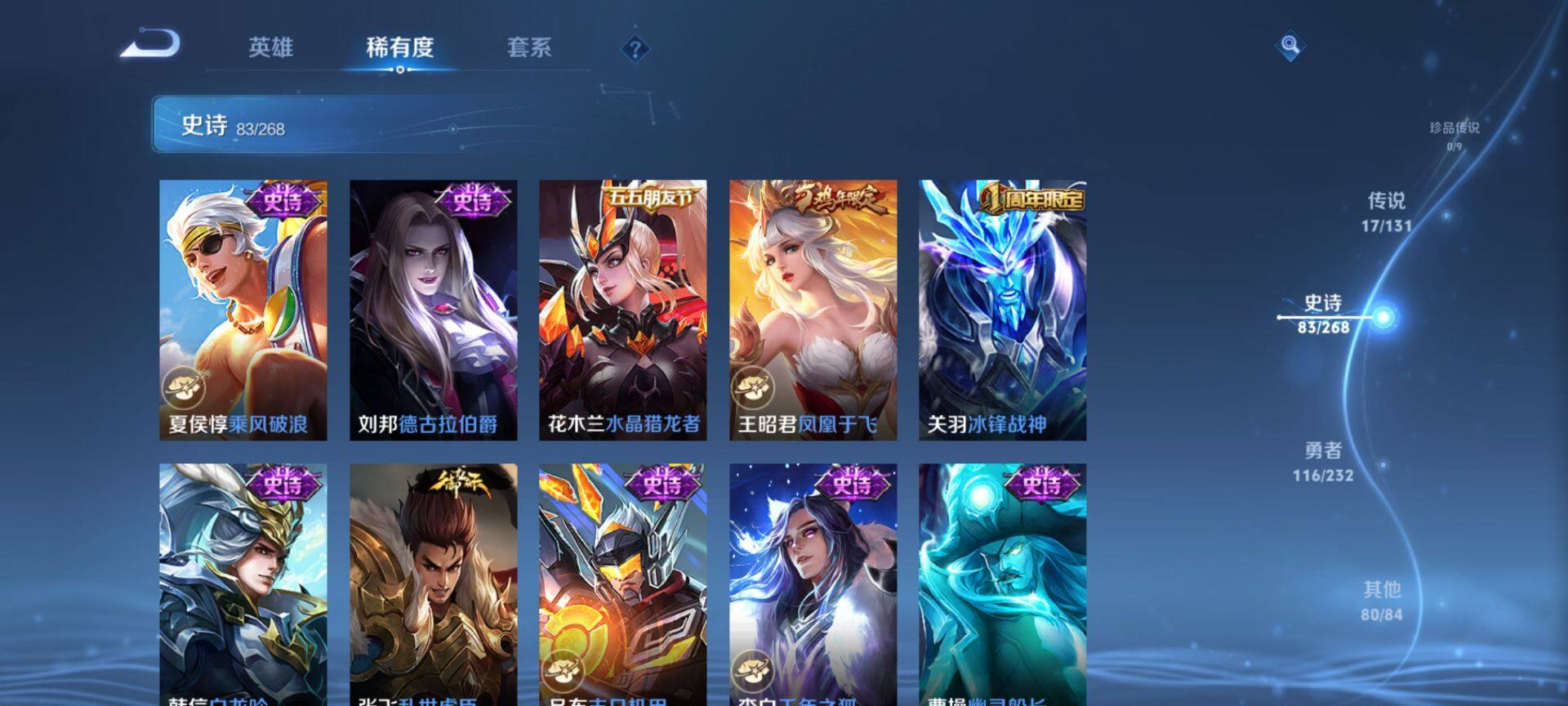 WZQM438540王者荣耀账号详情图15 WZQM438540王者荣耀账号详情图15