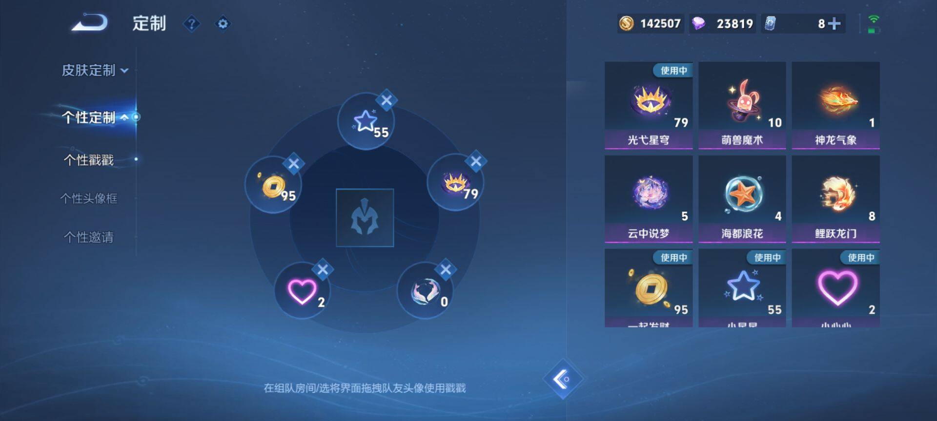 WZQM438540王者荣耀账号详情图17 WZQM438540王者荣耀账号详情图17