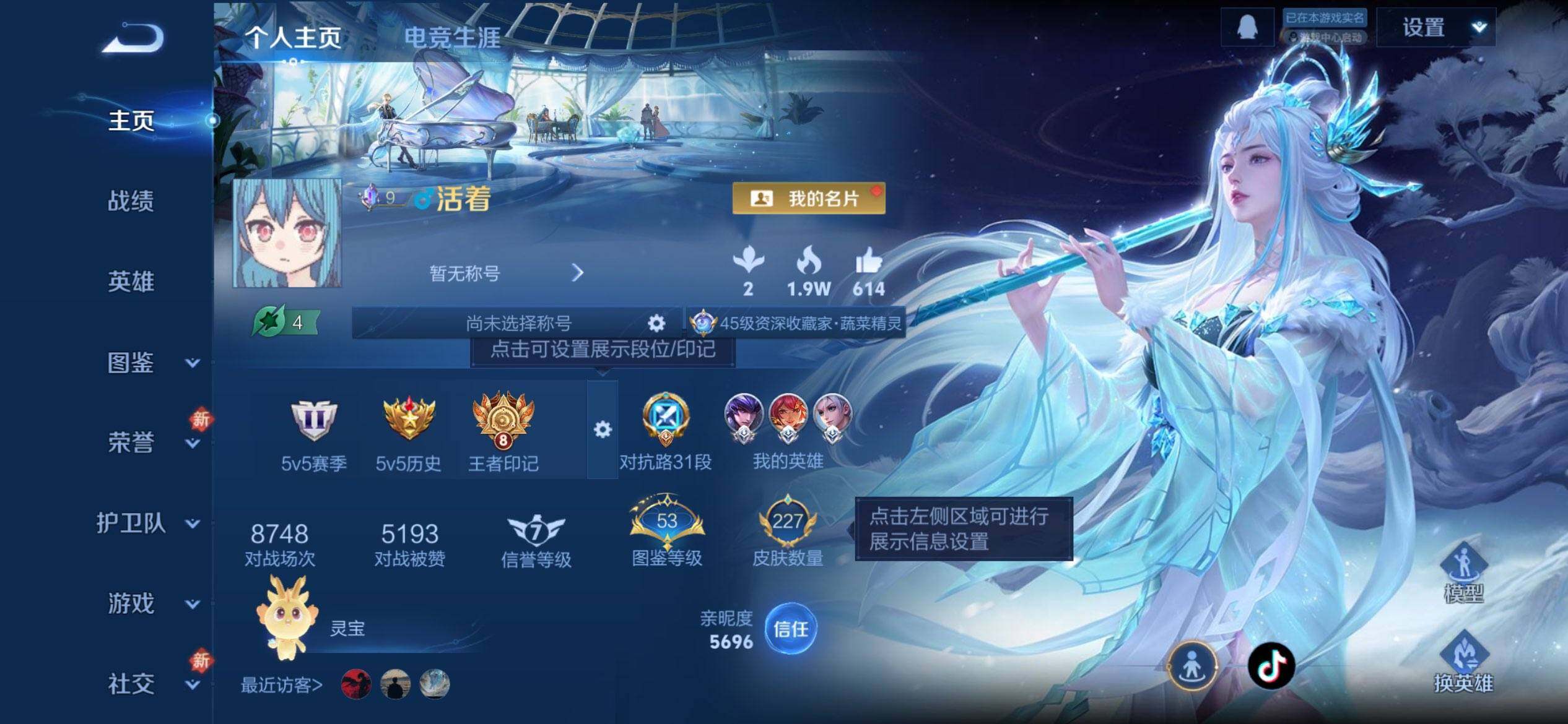 WZCMW438526王者荣耀账号详情图2