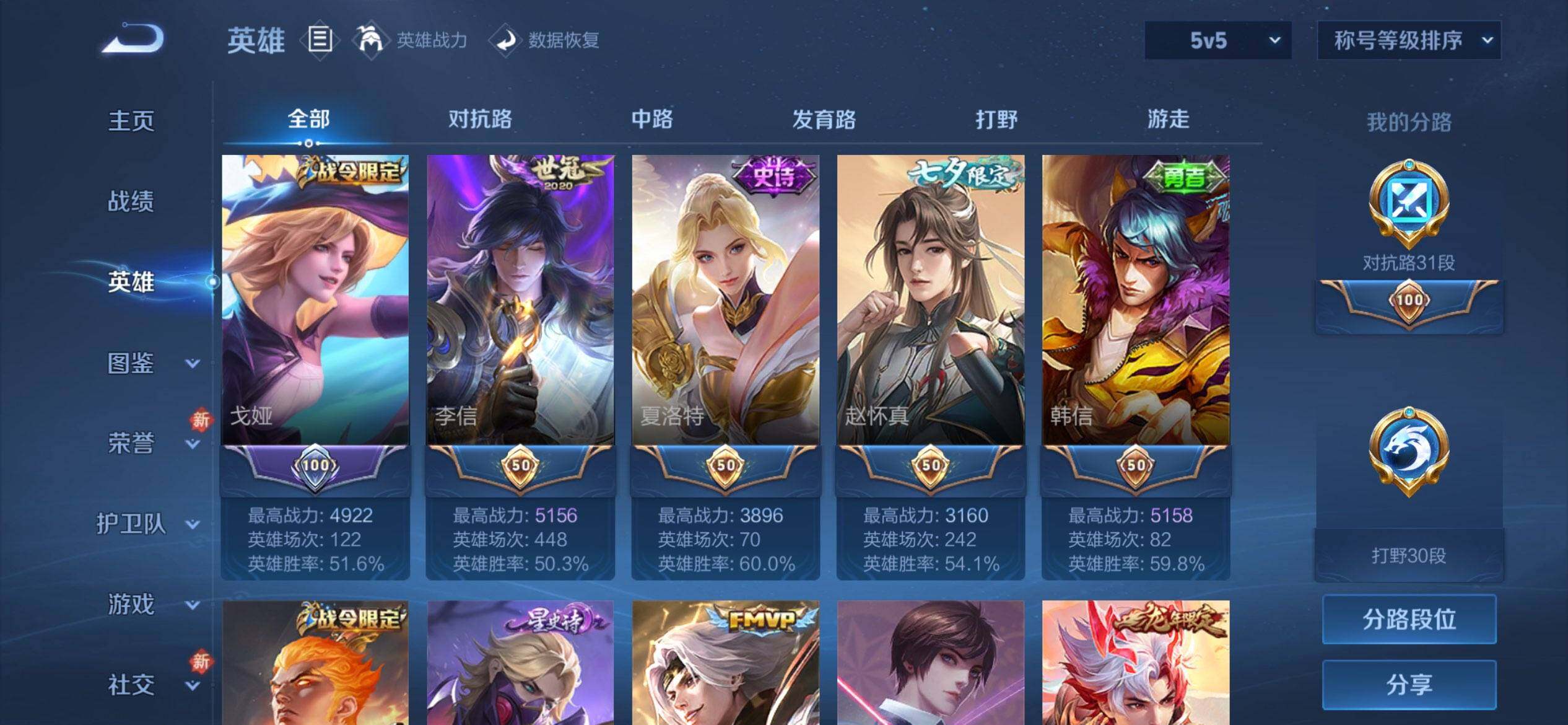 WZCMW438526王者荣耀账号详情图4