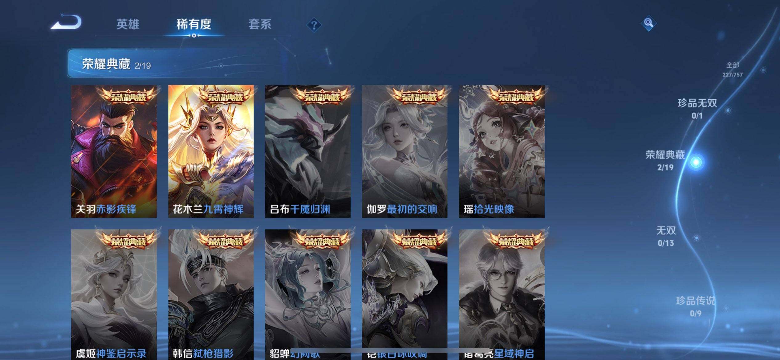 WZCMW438526王者荣耀账号详情图6