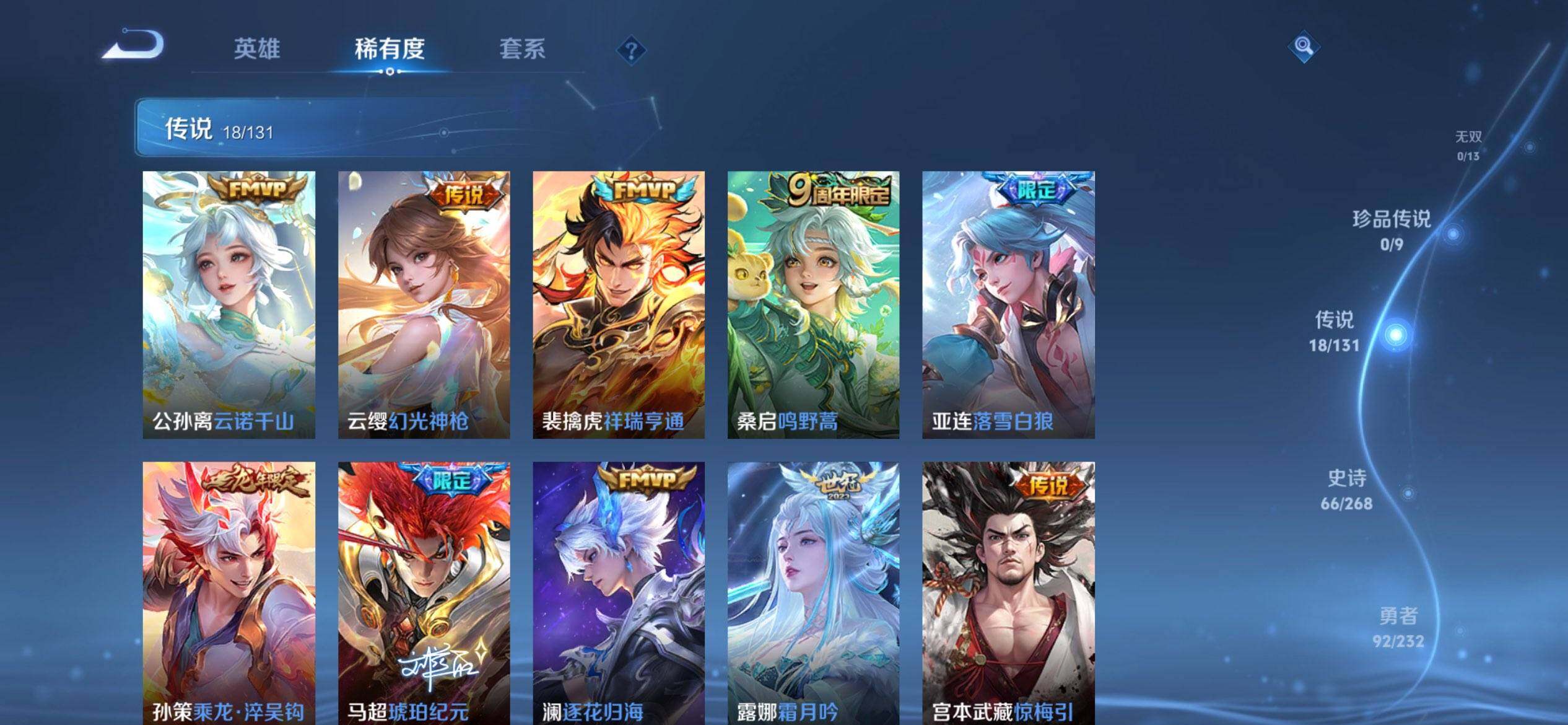 WZCMW438526王者荣耀账号详情图7