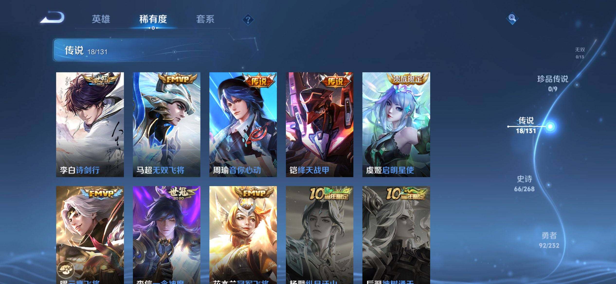 WZCMW438526王者荣耀账号详情图8