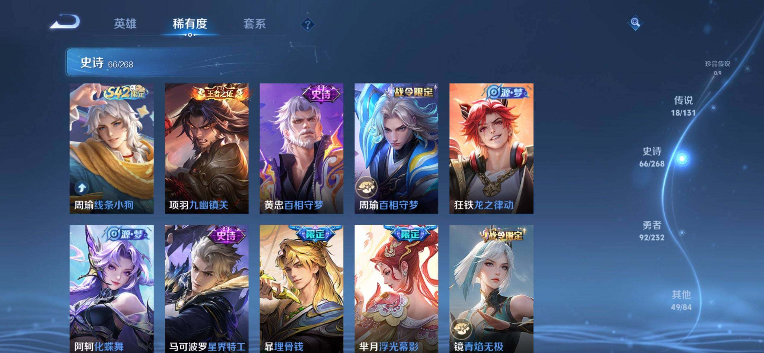 WZCMW438526王者荣耀账号详情图9