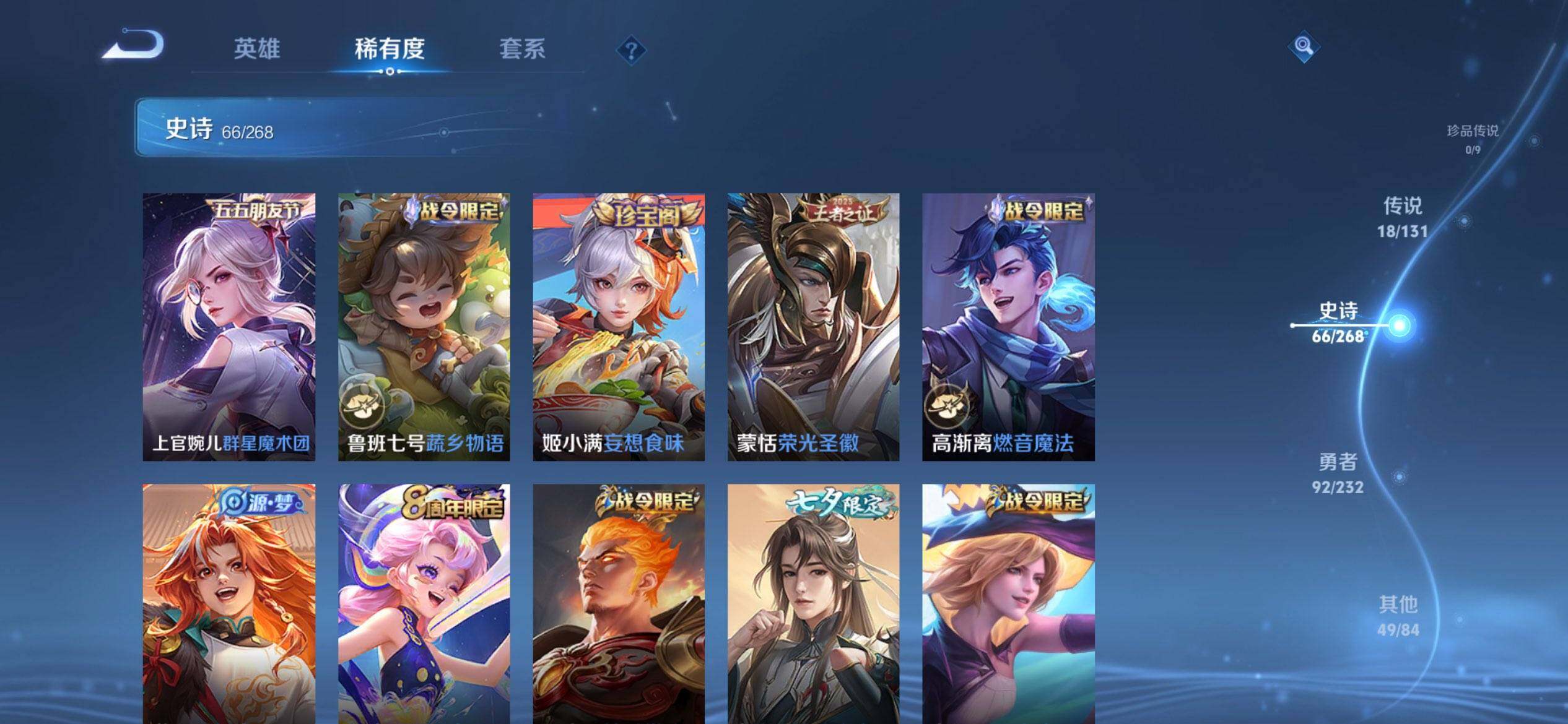 WZCMW438526王者荣耀账号详情图10