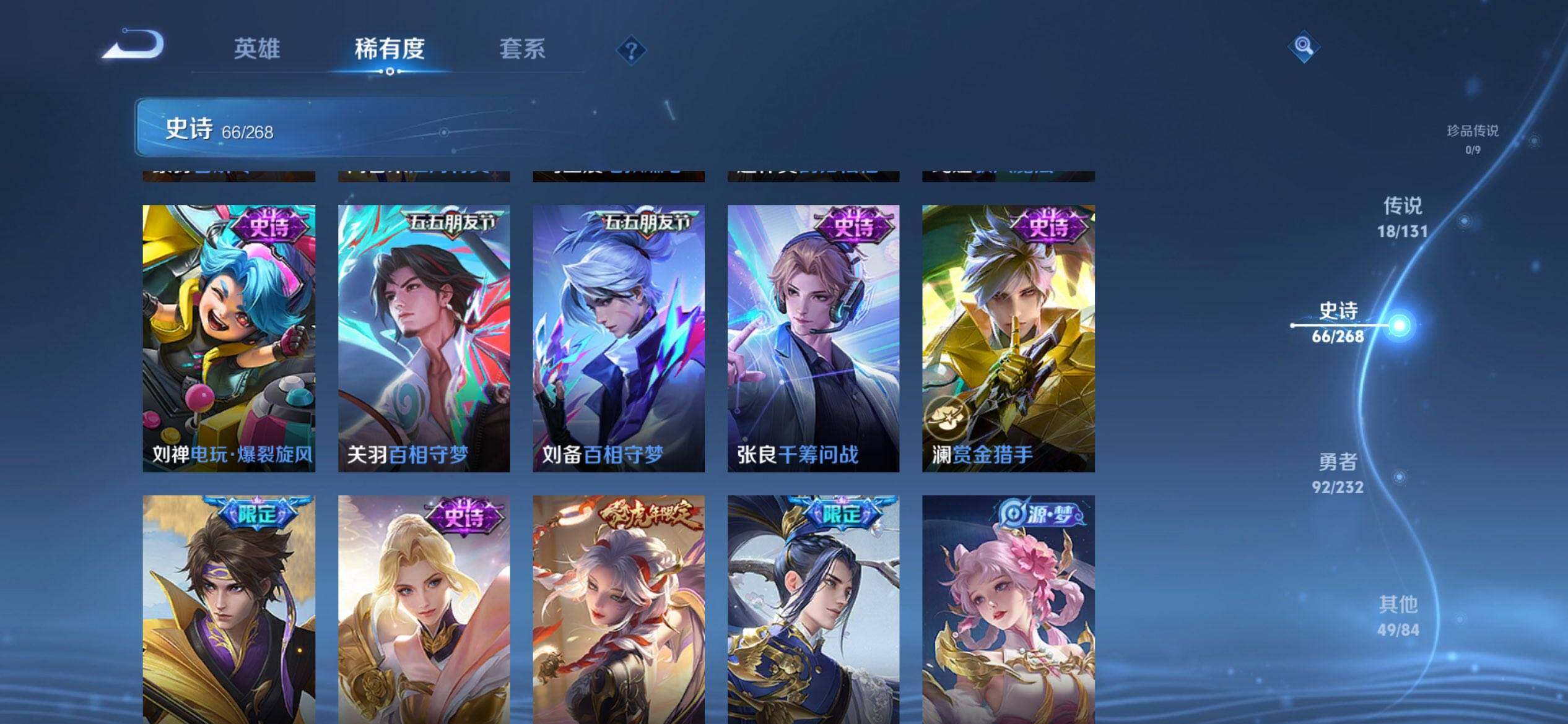 WZCMW438526王者荣耀账号详情图11