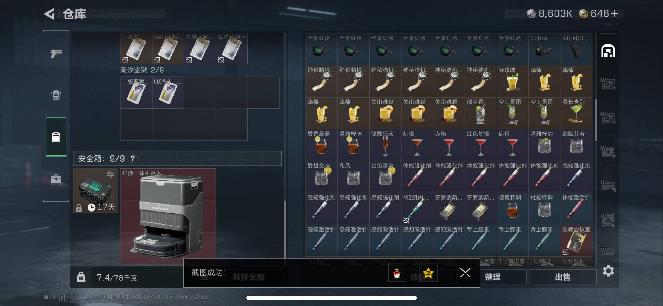 SJZCMW48986三角洲行动账号详情图25