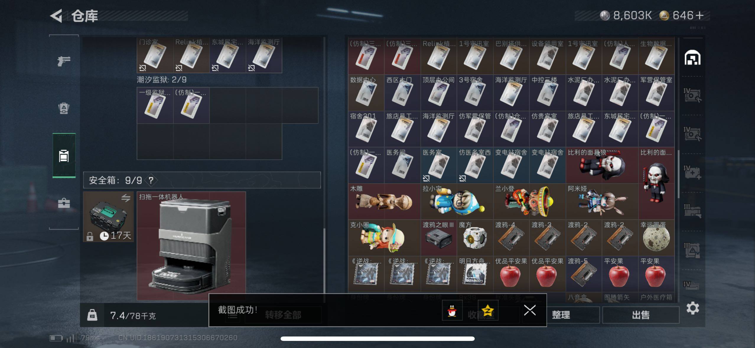 SJZCMW48986三角洲行动账号详情图24