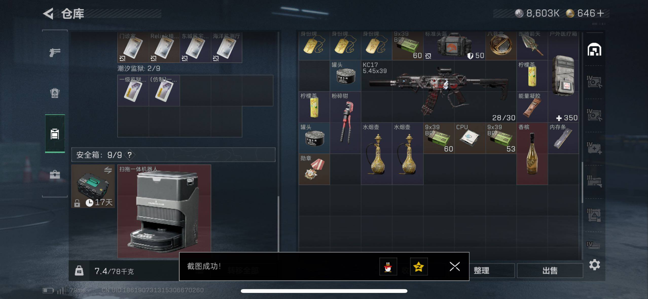 SJZCMW48986三角洲行动账号详情图23