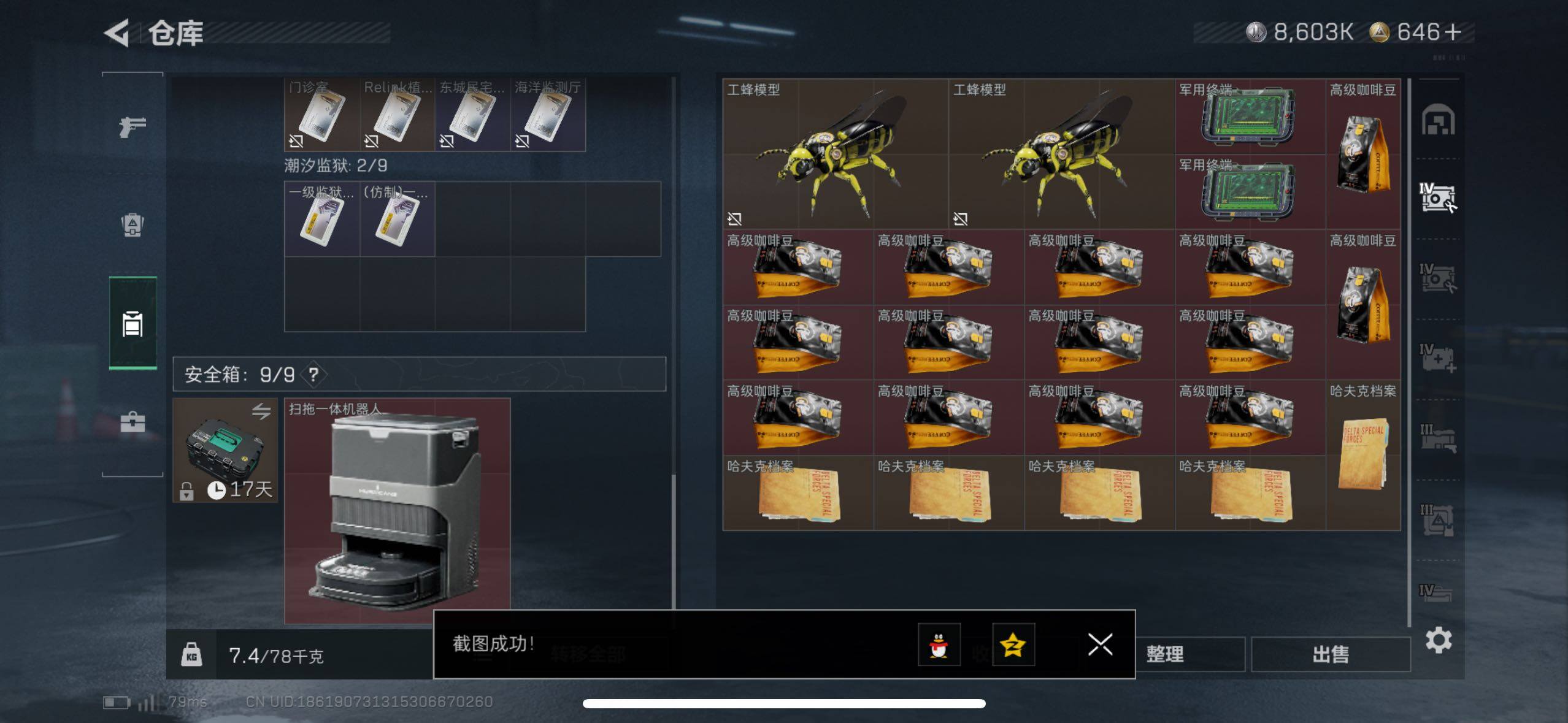 SJZCMW48986三角洲行动账号详情图22