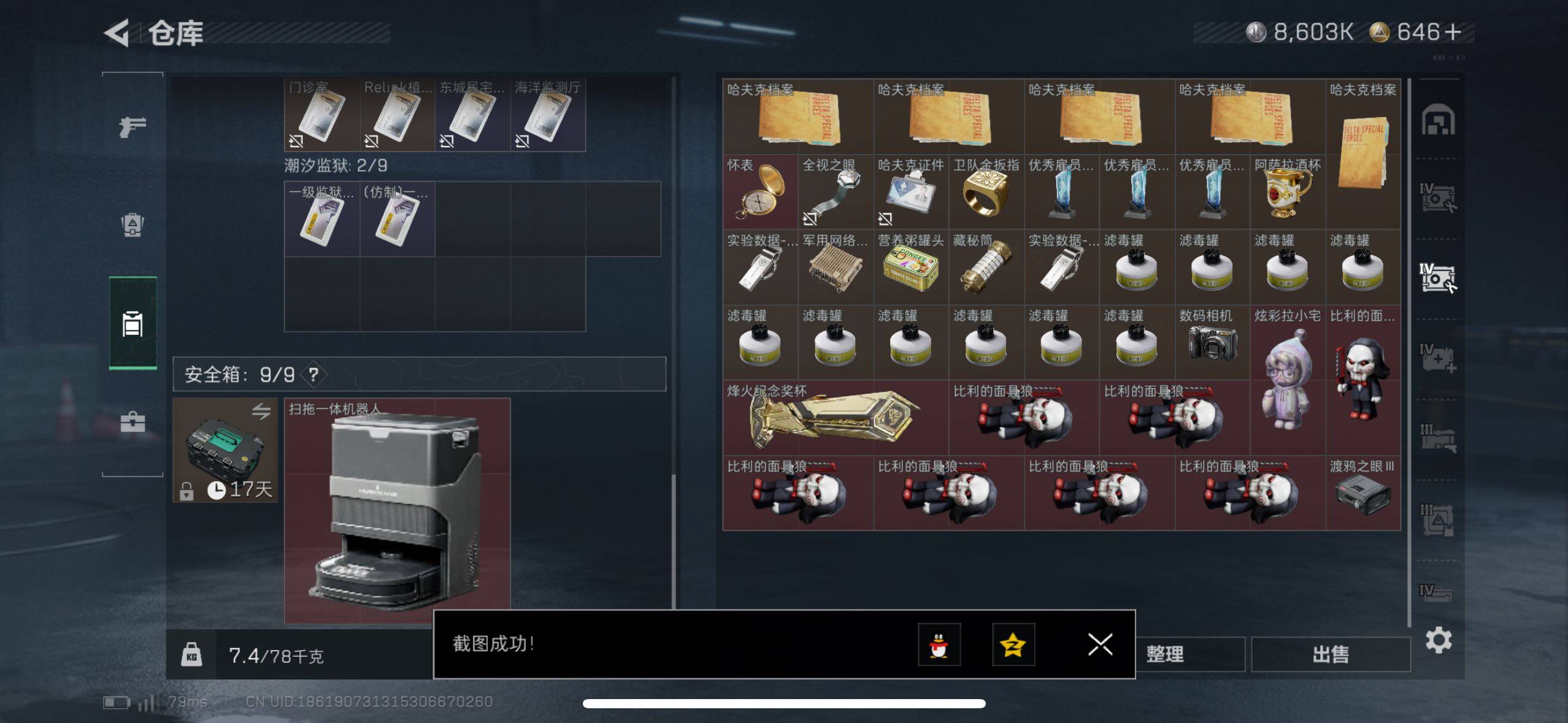 SJZCMW48986三角洲行动账号详情图21