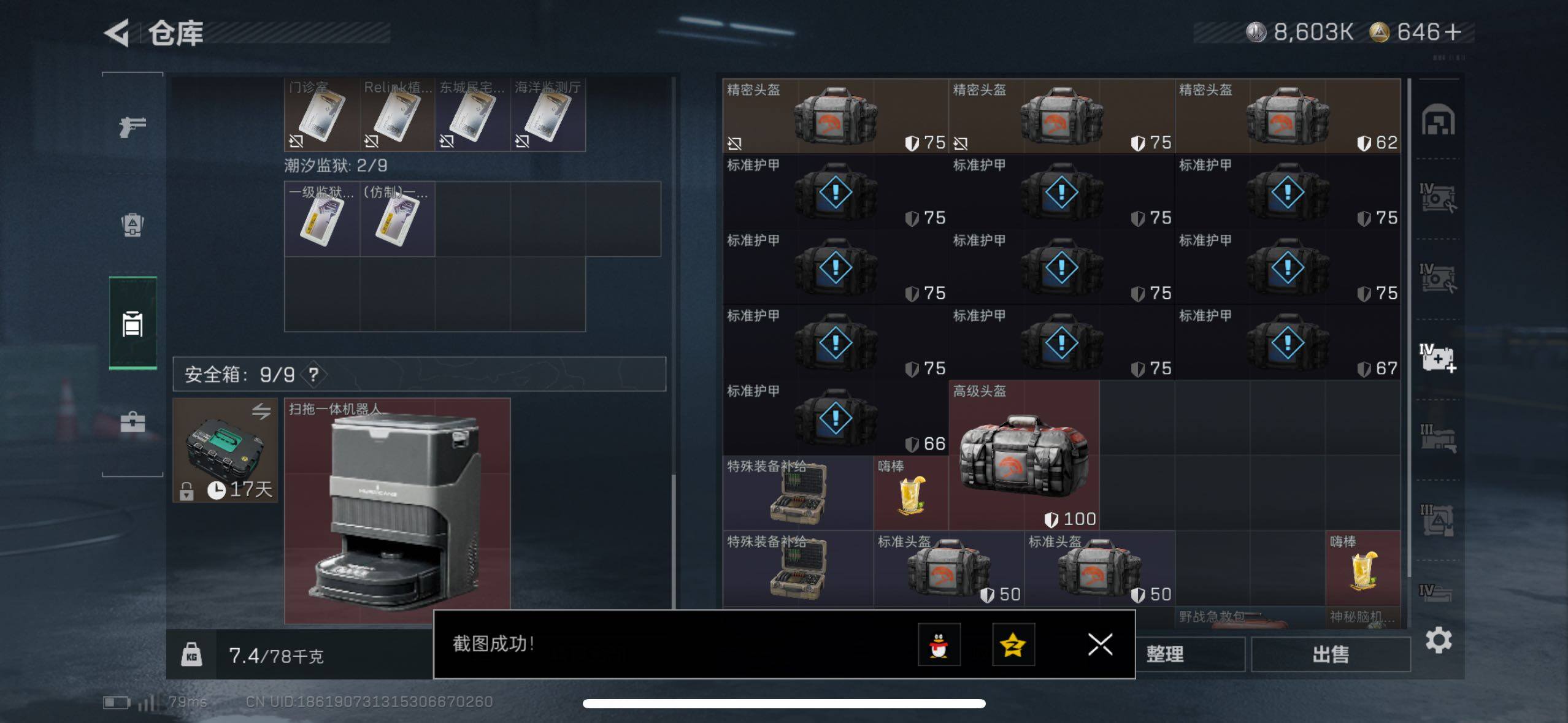 SJZCMW48986三角洲行动账号详情图20