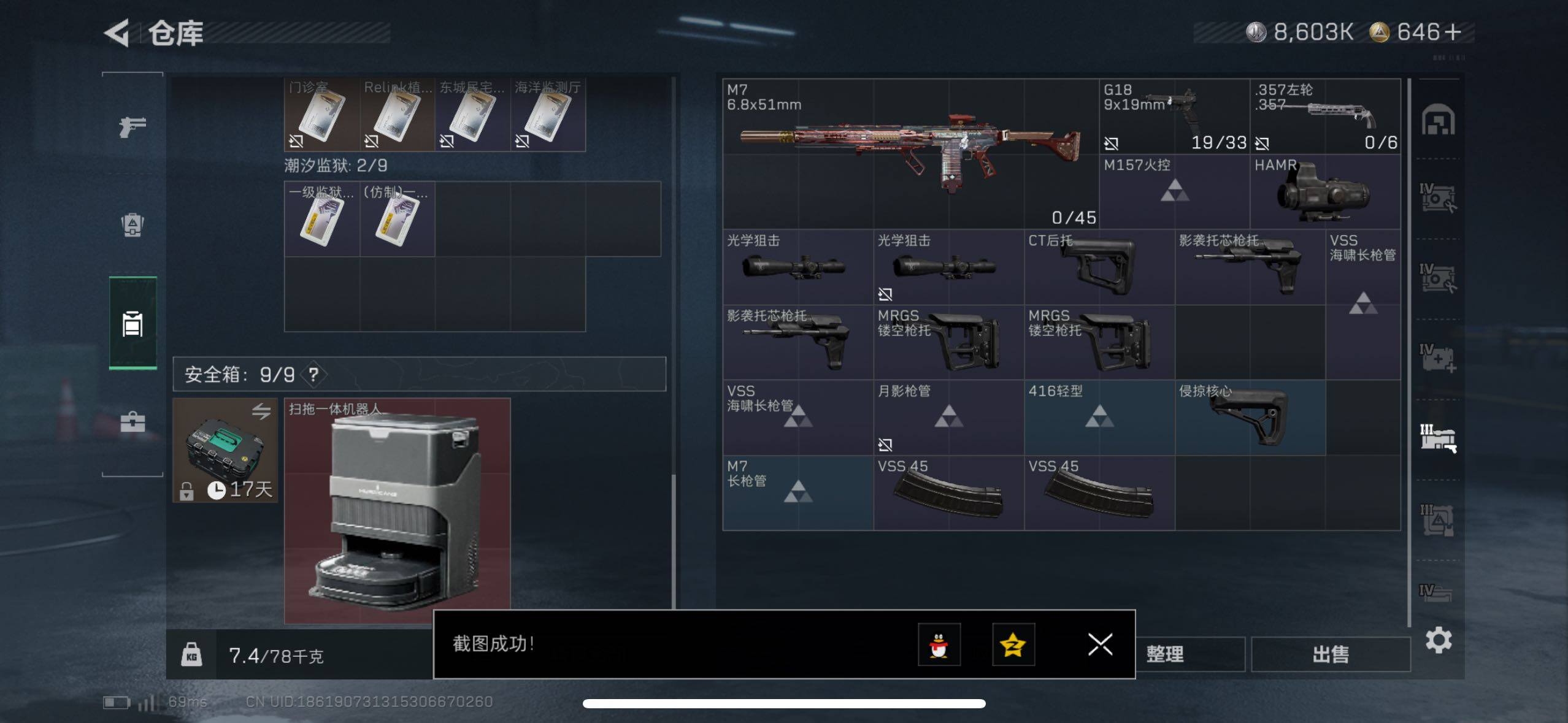 SJZCMW48986三角洲行动账号详情图19