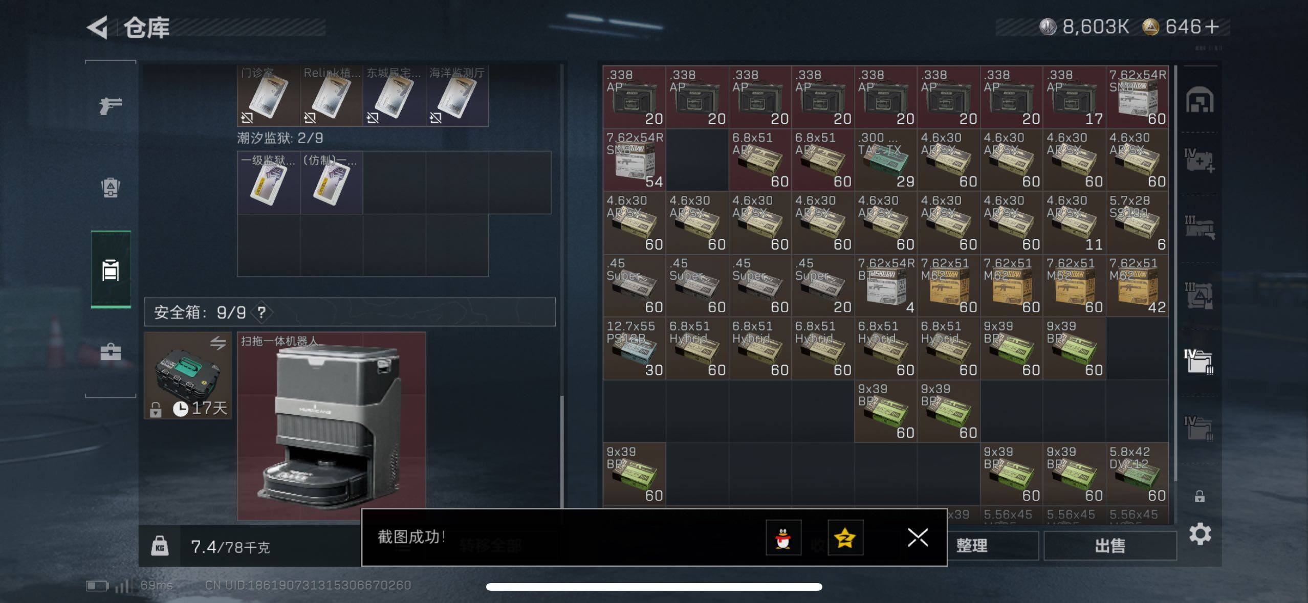 SJZCMW48986三角洲行动账号详情图17