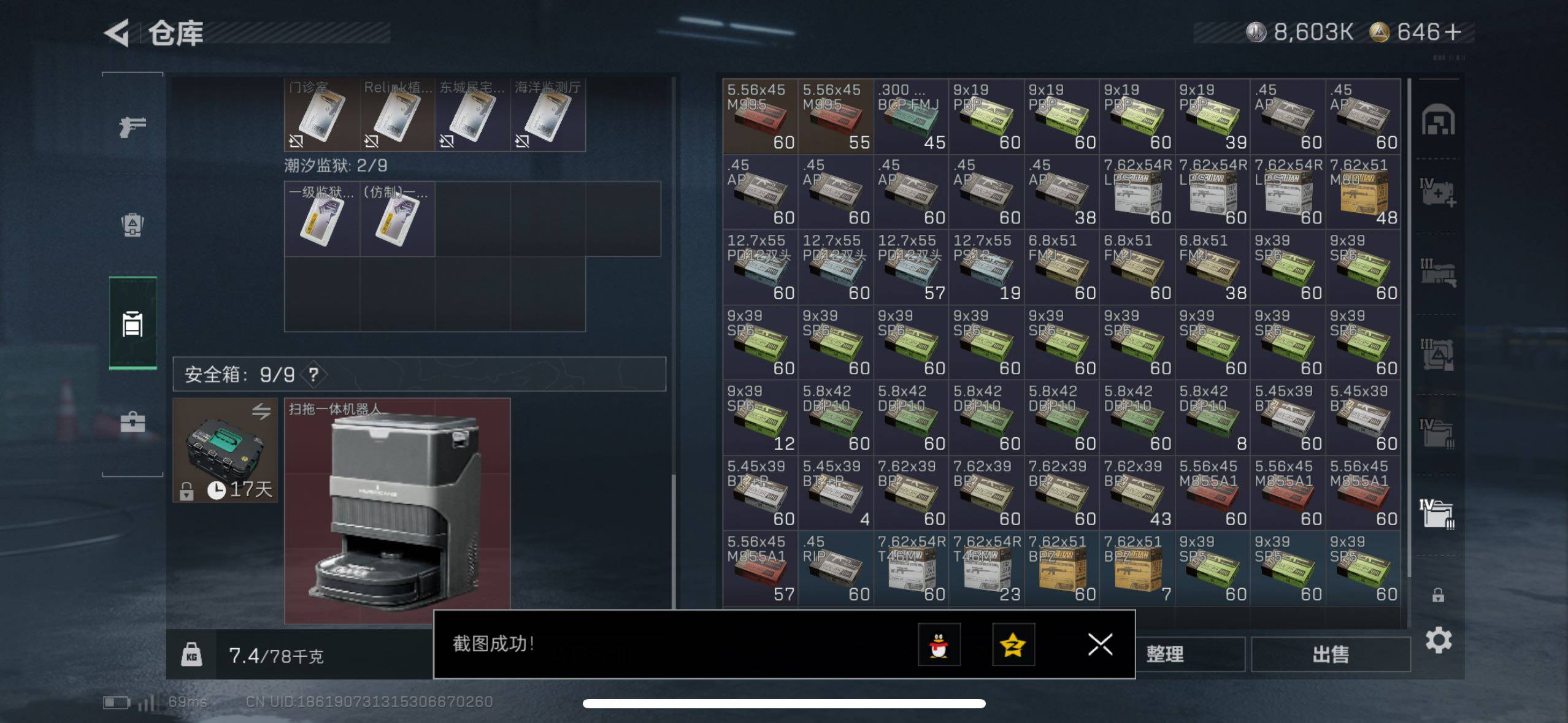 SJZCMW48986三角洲行动账号详情图16