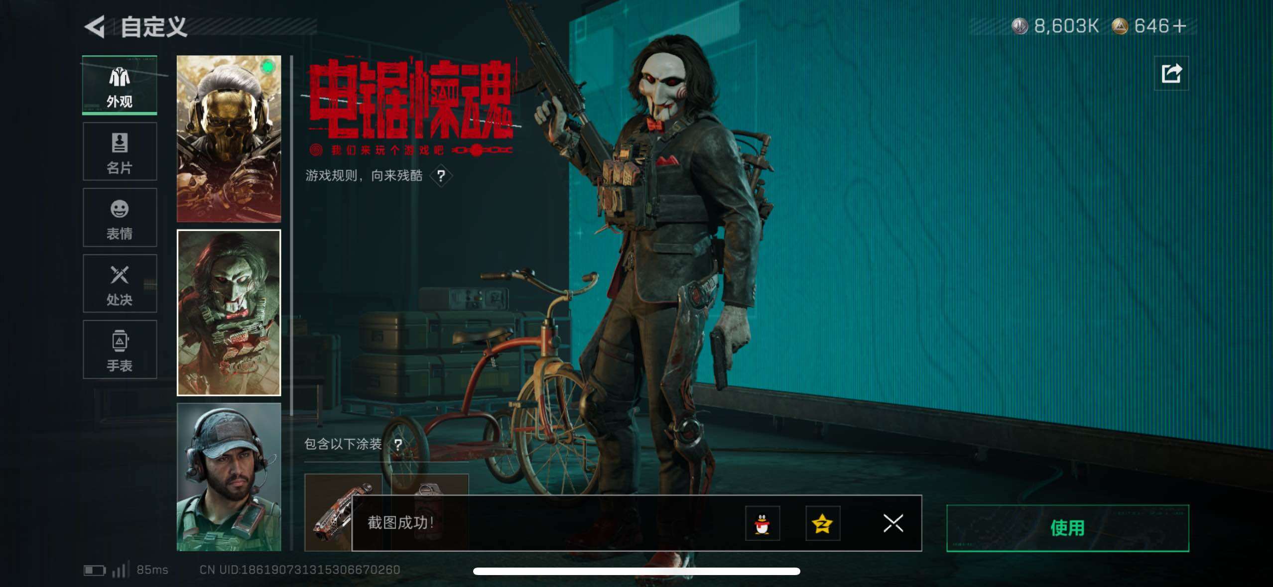 SJZCMW48986三角洲行动账号详情图13