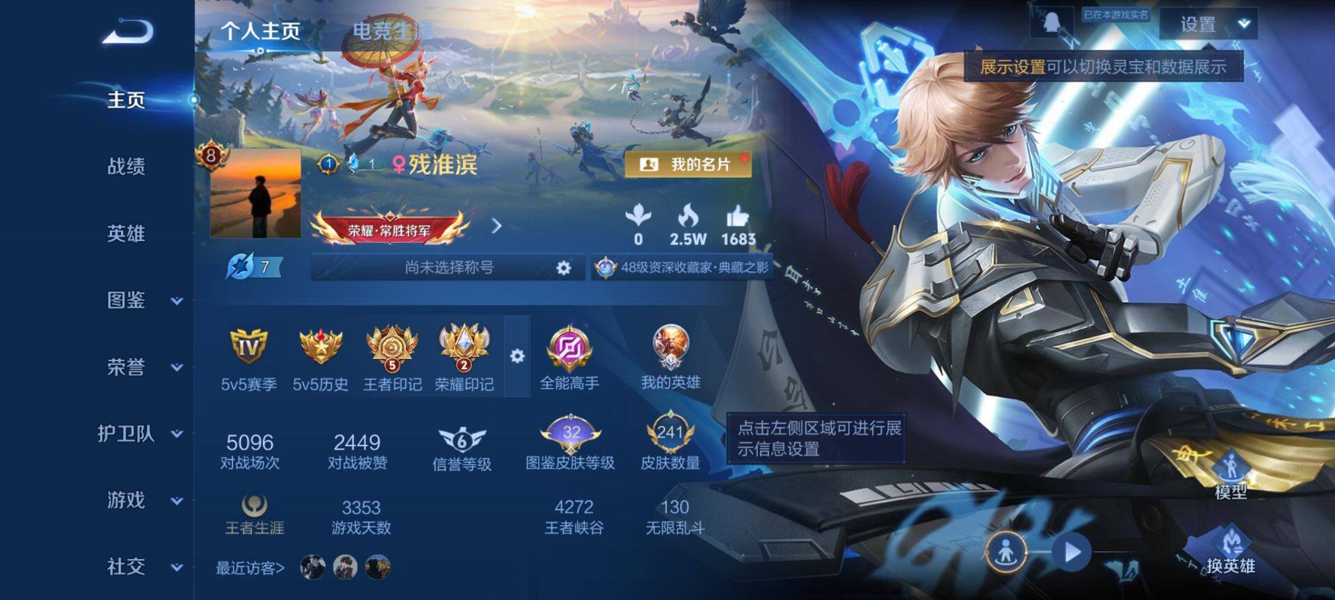 WZQM438542王者荣耀账号详情图3