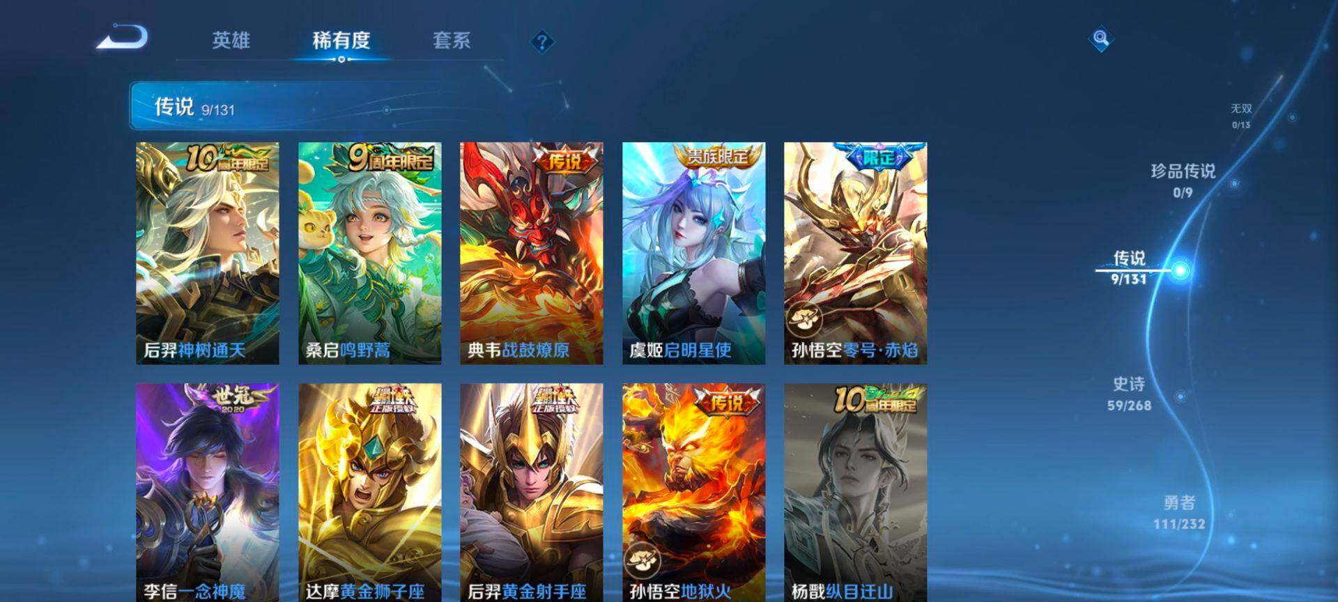 WZQM438542王者荣耀账号详情图7