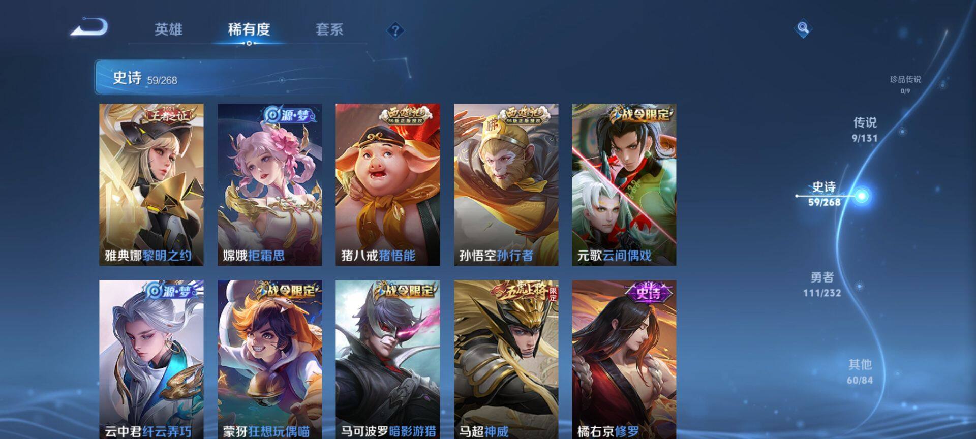 WZQM438542王者荣耀账号详情图9