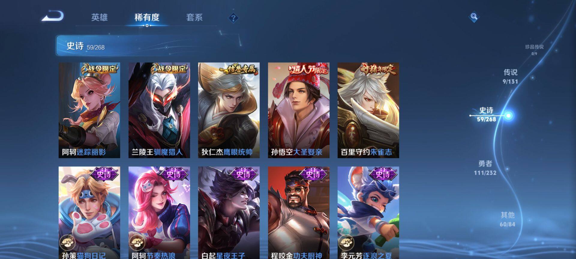 WZQM438542王者荣耀账号详情图10