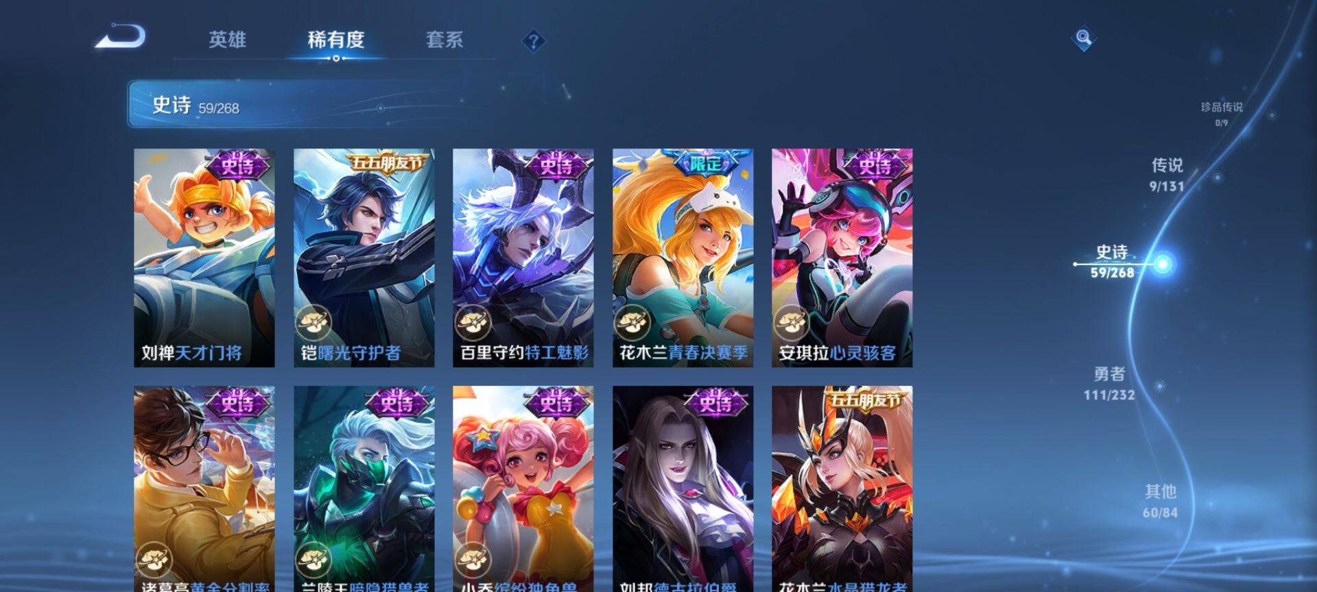 WZQM438542王者荣耀账号详情图11