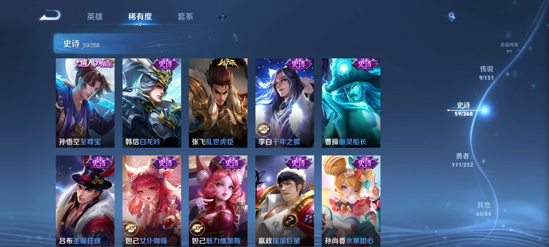 WZQM438542王者荣耀账号详情图12