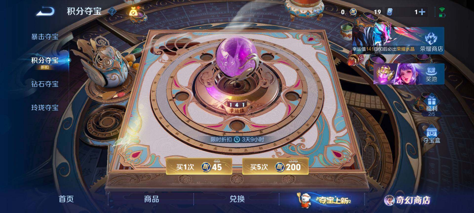 WZQM438542王者荣耀账号详情图15