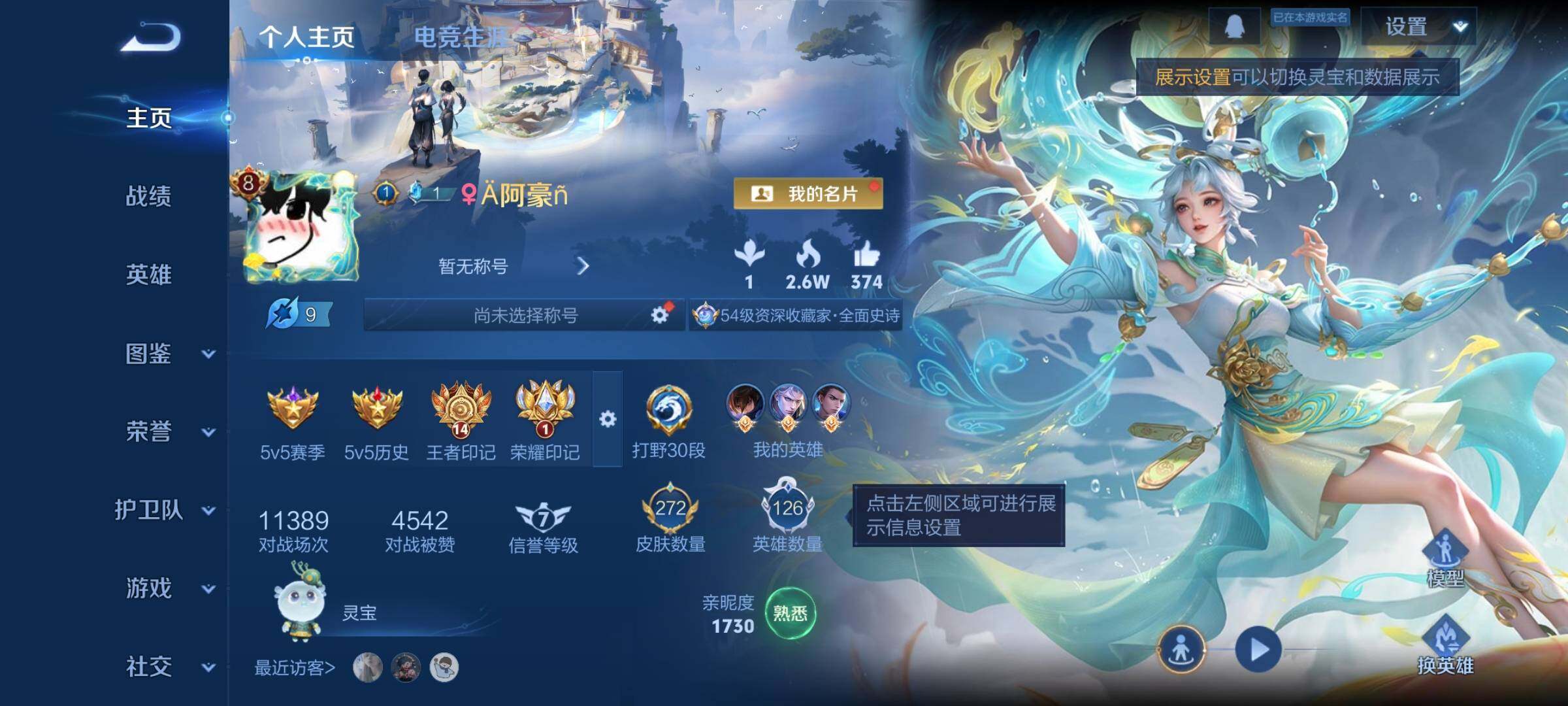 WZCMW439262王者荣耀账号详情图2 WZCMW439262王者荣耀账号详情图2