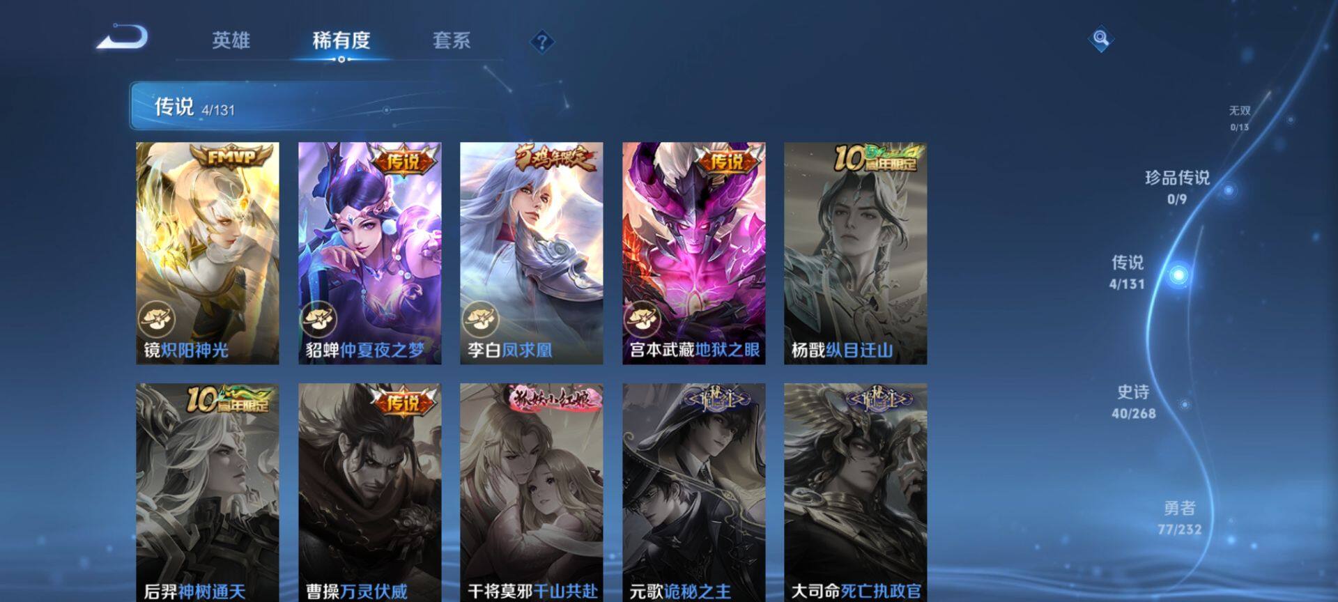 WZCMW438544王者荣耀账号详情图4